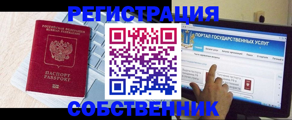 прописка гарантия в Череповце