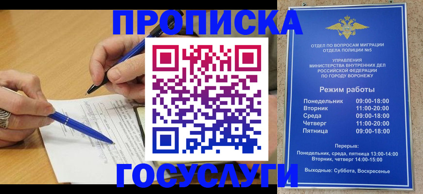временная регистрация недорого в Череповце