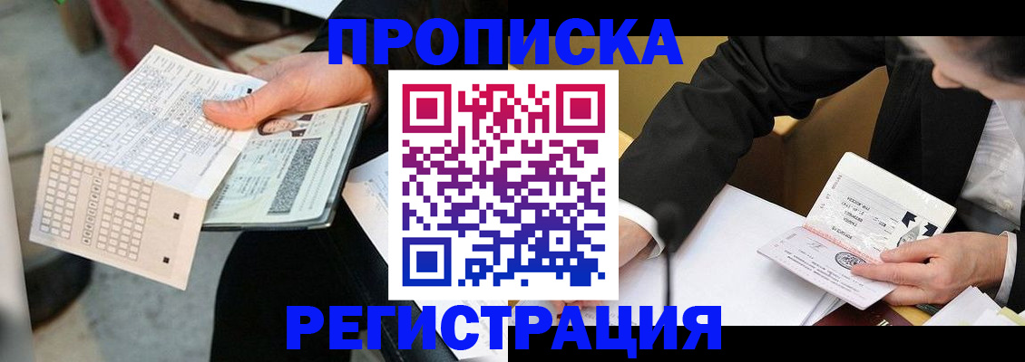 прописка паспорт в Череповце