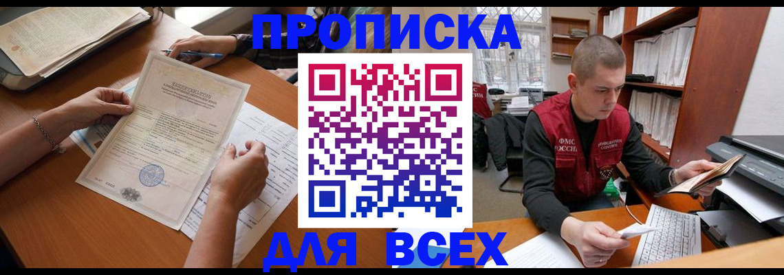 регистрация в Череповце
