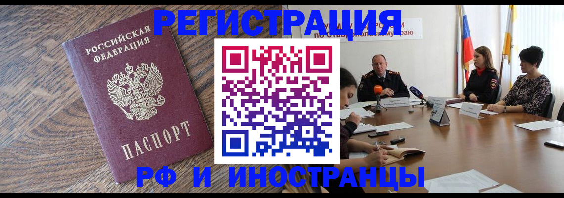 регистрация для школы в Череповце