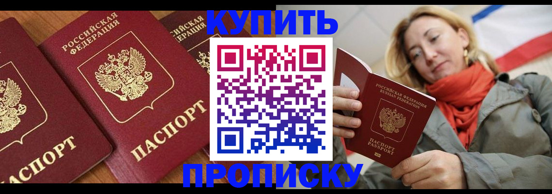 временная регистрация законно в Череповце
